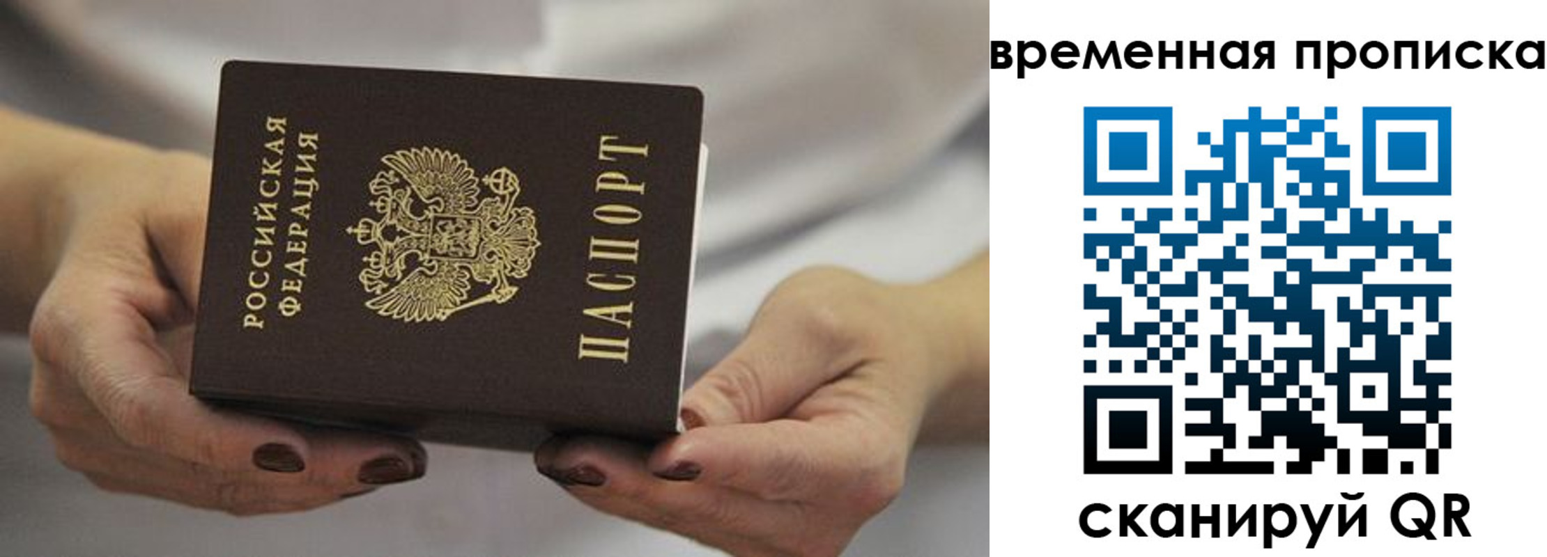 регистрация для школы в Белоозёрском