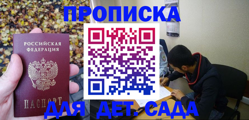 где прописаться в Белоозёрском