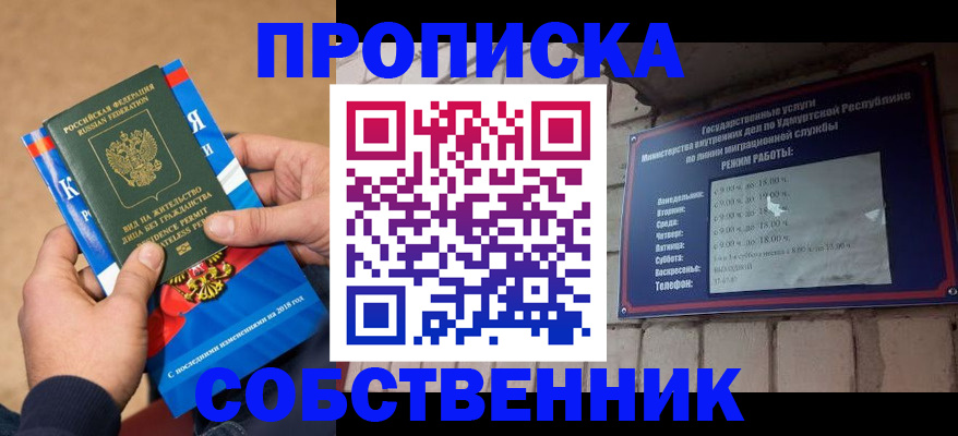 миграционный учет в Белоозёрском