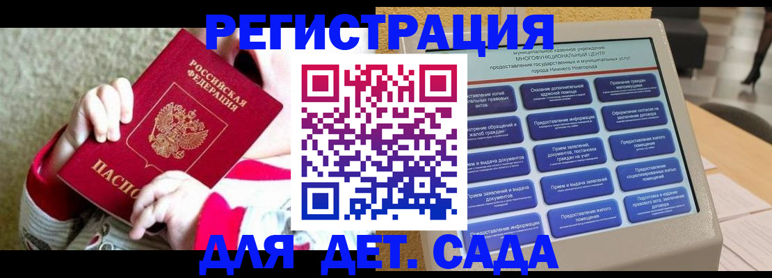 прописка штамп в Белоозёрском